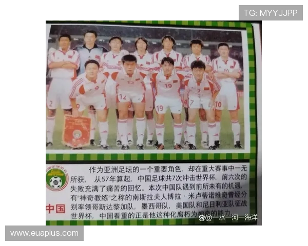 2020年男足中国队对抗赛精彩回顾与未来展望分析