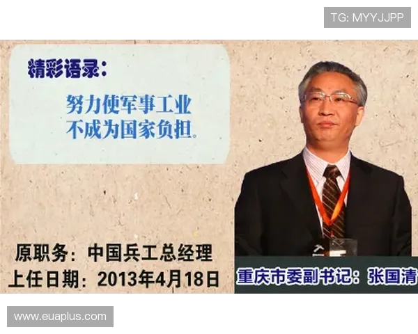 倪永康的政治生涯与影响力探讨：从地方官员到中央高层的蜕变与挑战