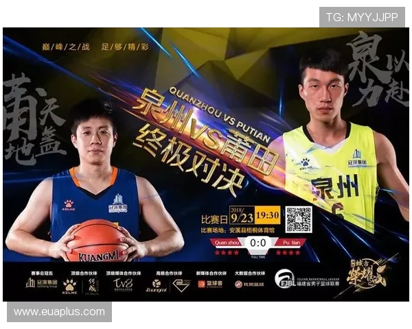 浙江与北京篮球对决分析让分情况及投注策略探讨