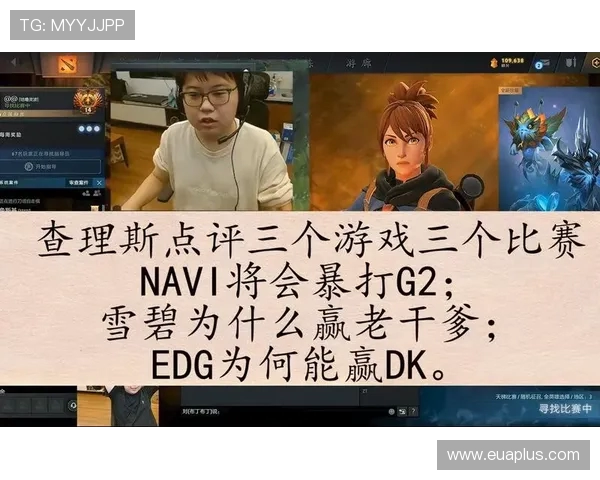DOTA2实力排行榜揭晓EDG强势攀升至第二名引发关注 DOTA2实力排行榜揭晓EDG强势攀升至第二名引发关注